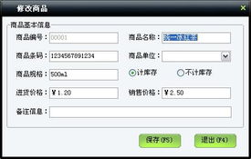 美萍超市通管理系統(tǒng)使用手冊(cè) 批發(fā)零售管理軟件,超市業(yè)務(wù)管理軟件,商品零售管理系統(tǒng),pos管理系統(tǒng)