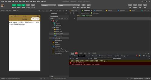移動(dòng)軟件開發(fā) 微信小程序 第三次實(shí)驗(yàn)