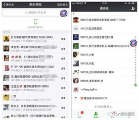 最新微信營銷方式,加客戶微信的同時(shí),還能讓客戶主動(dòng)加你微信 好友