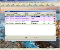 印刷管理軟件,單據印刷管理系統,印刷廠管理軟件