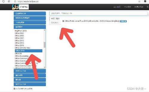 error 重裝系統后,office辦公軟件成網頁版