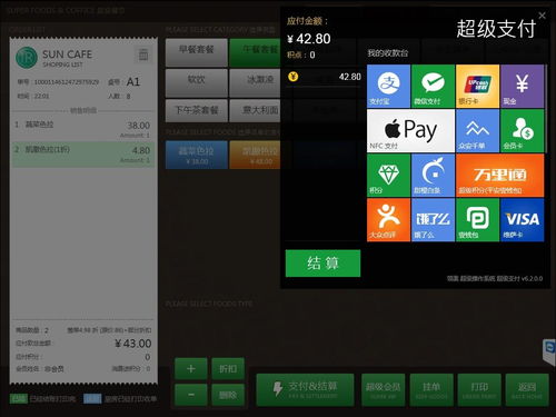 頂級(jí)餐廳軟件