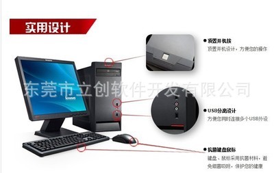 聯(lián)想臺式電腦一體機(jī) 品質(zhì)與服務(wù)的完美結(jié)合