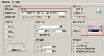 在AutoCAD 2004布局中輸出高精度JPG圖片的詳細(xì)指南